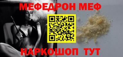 мяу мяу кристалл Нарткала
